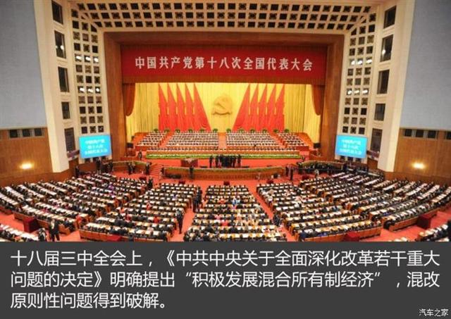 深评：汽车国企迎混改 是卖身还是求进