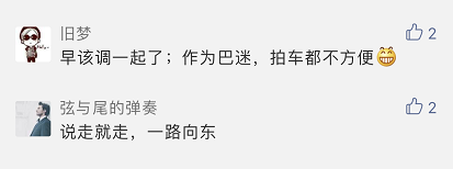 成都东站汽车客运站最新最全的客运班线时刻表来了~