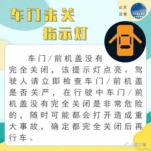 注意！仪表盘这8个灯亮起，请立即停车检查