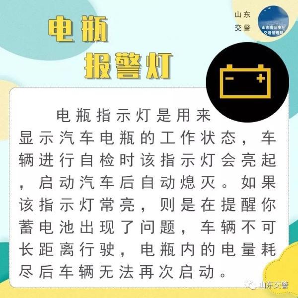 注意！仪表盘这8个灯亮起，请立即停车检查