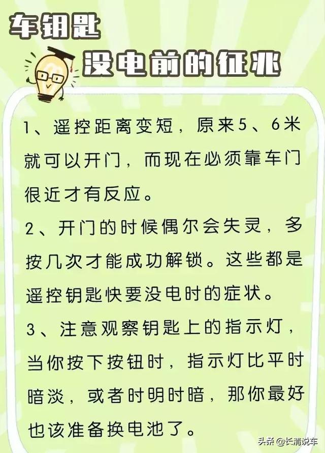 车钥匙的6大隐藏功能，很多人车开到报废都不知道