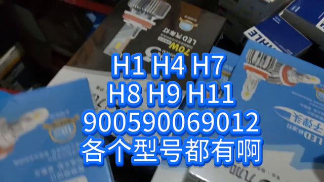 九加一LED车灯 2年质保 全国联保 亮度较原车灯光提高 3至8倍