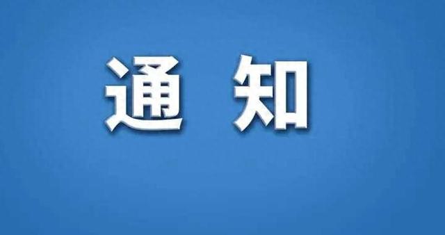 紧急通知！聊城部分汽车站、公交线路暂缓发车！