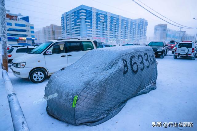 西伯利亚的冬天：汽车几个月不敢熄火，为了省油费尽心思