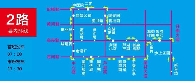 有变！淄博这里公交线路调整！如何坐车看这里→