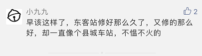 成都东站汽车客运站最新最全的客运班线时刻表来了~