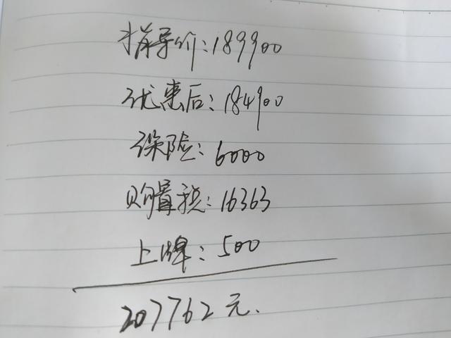 放弃雅阁和天籁，20万多喜提凌渡L，行驶1000公里车主有话说