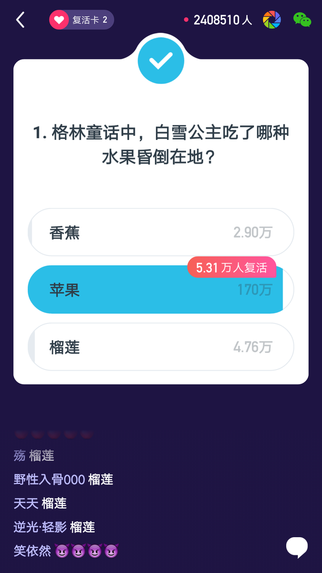 百万英雄9点场，你知道一辆小轿车的重量是多少吗？