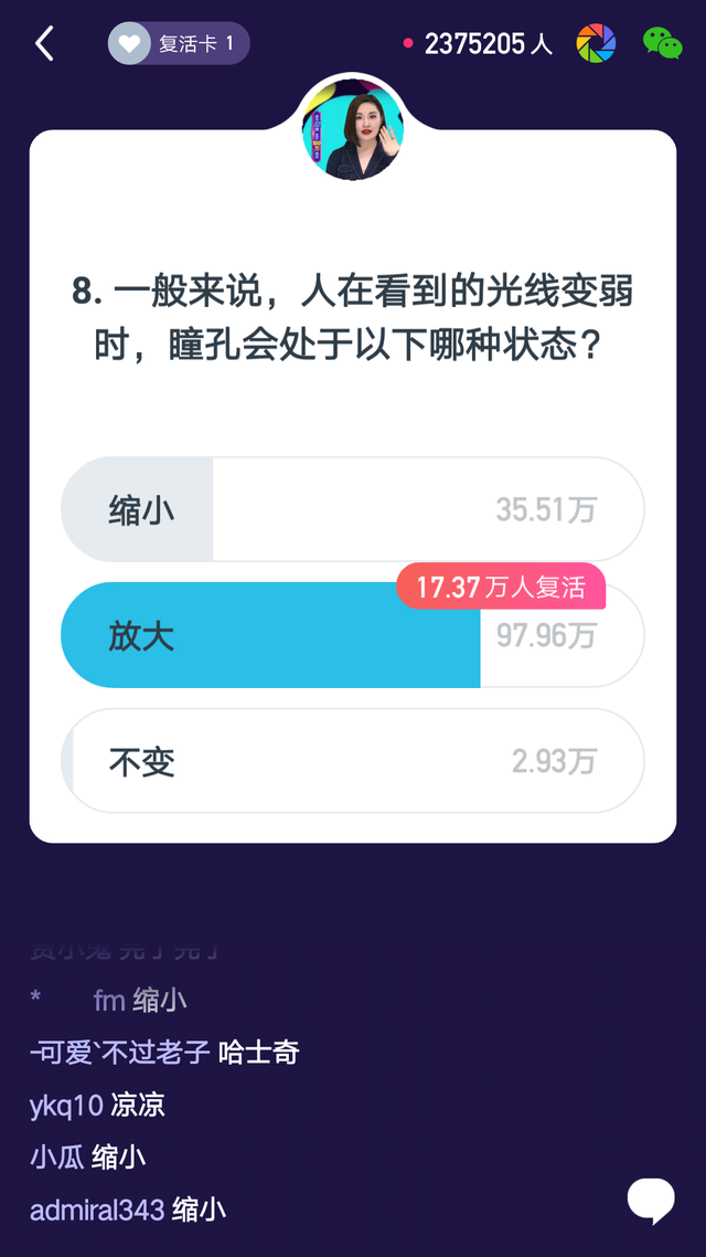 百万英雄9点场，你知道一辆小轿车的重量是多少吗？