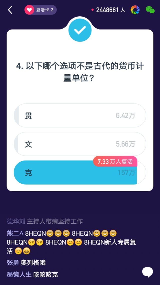 百万英雄9点场，你知道一辆小轿车的重量是多少吗？