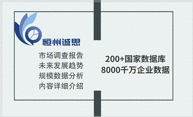 电动汽车蓄电池冷却剂全球前十名企业市场份额调研报告（最新版）