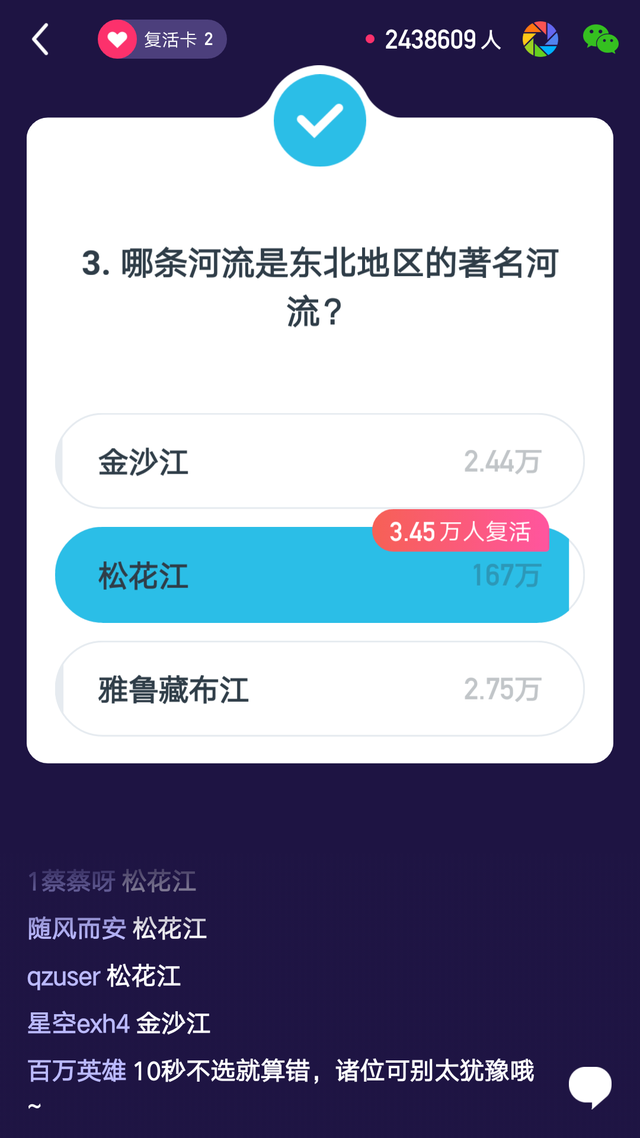 百万英雄9点场，你知道一辆小轿车的重量是多少吗？