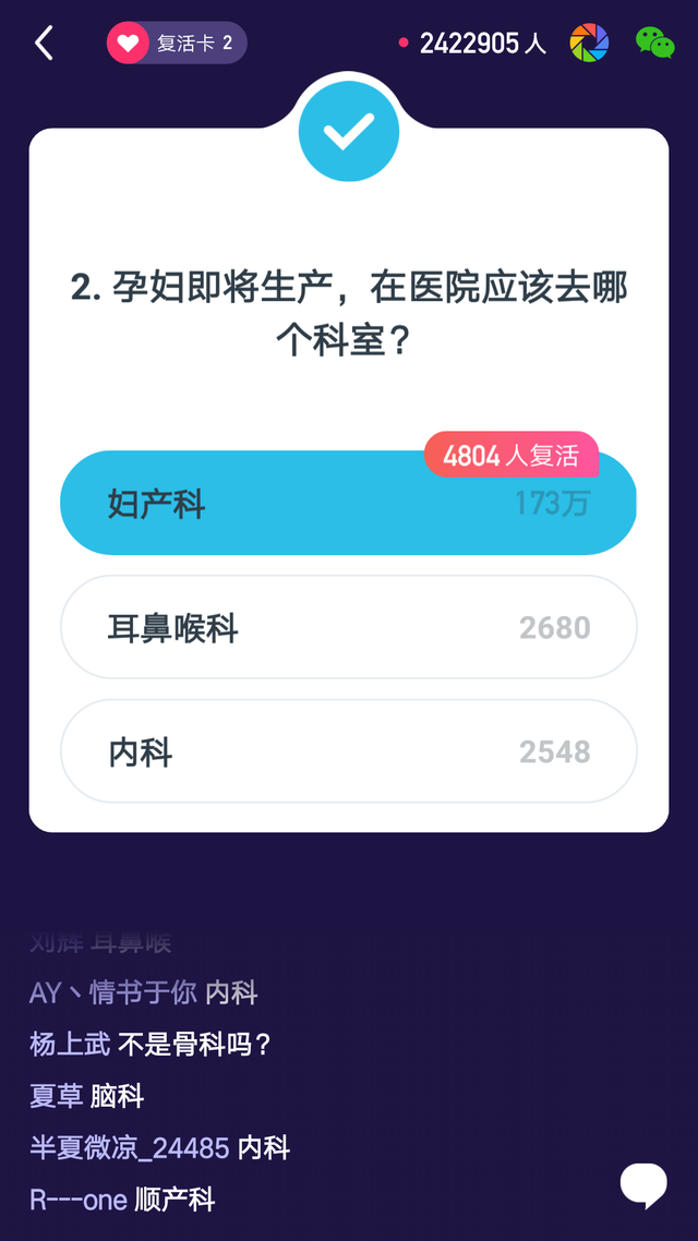 百万英雄9点场，你知道一辆小轿车的重量是多少吗？