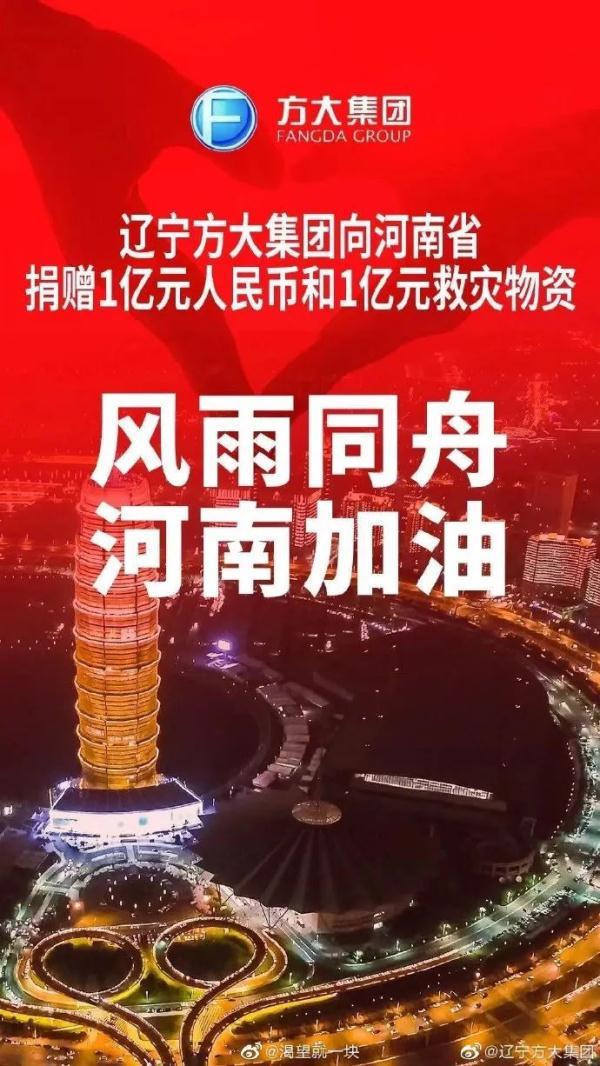 “快倒闭了还捐这么多”，这个国产品牌引发全网心酸