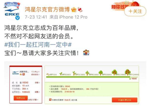 “快倒闭了还捐这么多”，这个国产品牌引发全网心酸