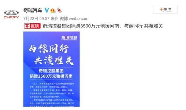 “快倒闭了还捐这么多”，这个国产品牌引发全网心酸