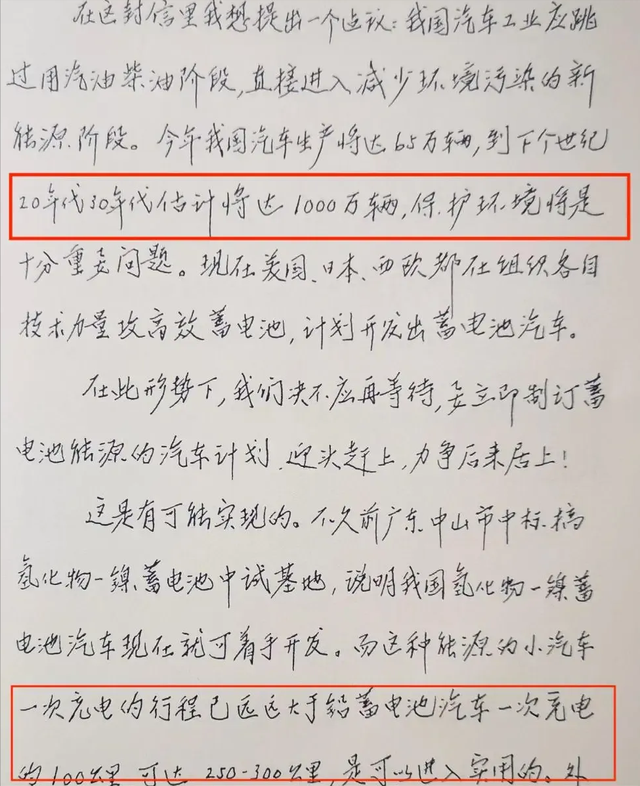 1992年，钱学森对中国电动汽车的“神预言”，准确的一塌糊涂。