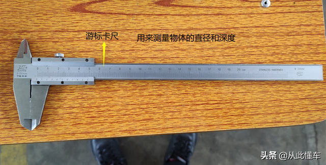 常用汽修工具的名称和作用