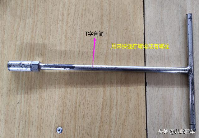 常用汽修工具的名称和作用