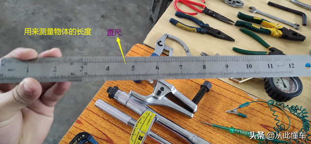 常用汽修工具的名称和作用