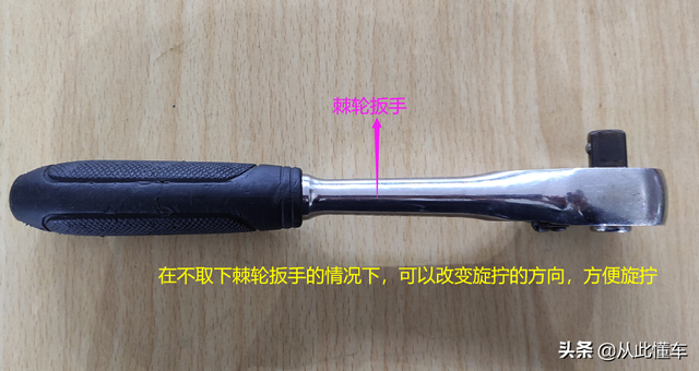 常用汽修工具的名称和作用