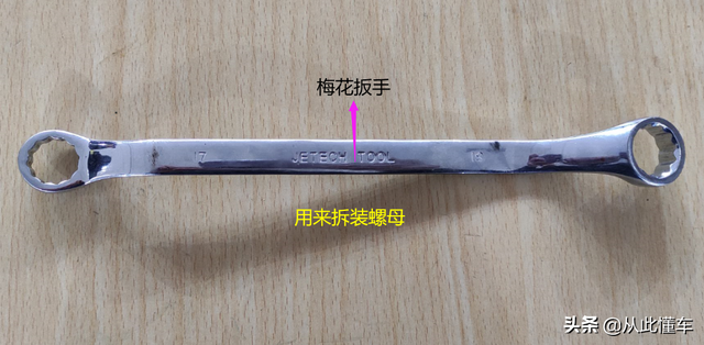 常用汽修工具的名称和作用