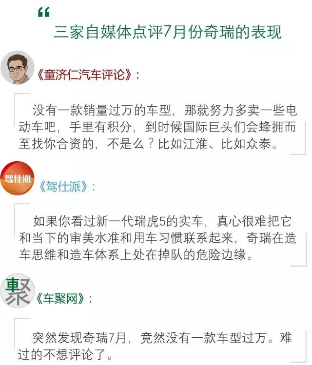 为什么说7月自主品牌开启了“甩干机模式”？