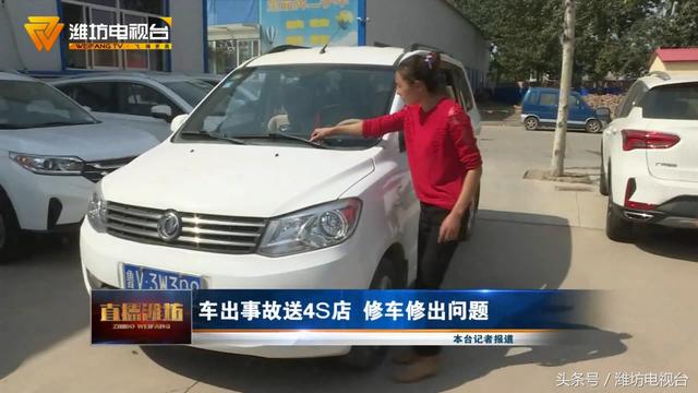 修个划痕油漆喷一车，车主等一年多盼修复4S店却“没了”