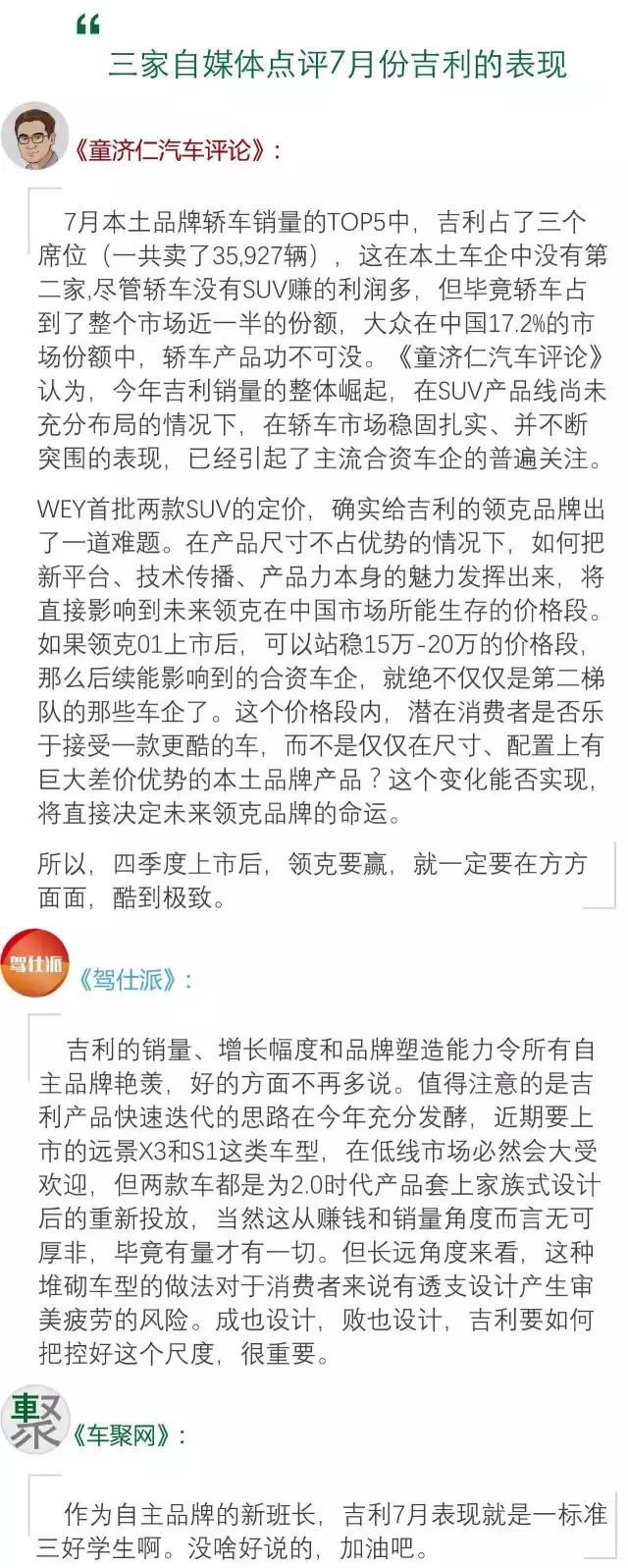 为什么说7月自主品牌开启了“甩干机模式”？