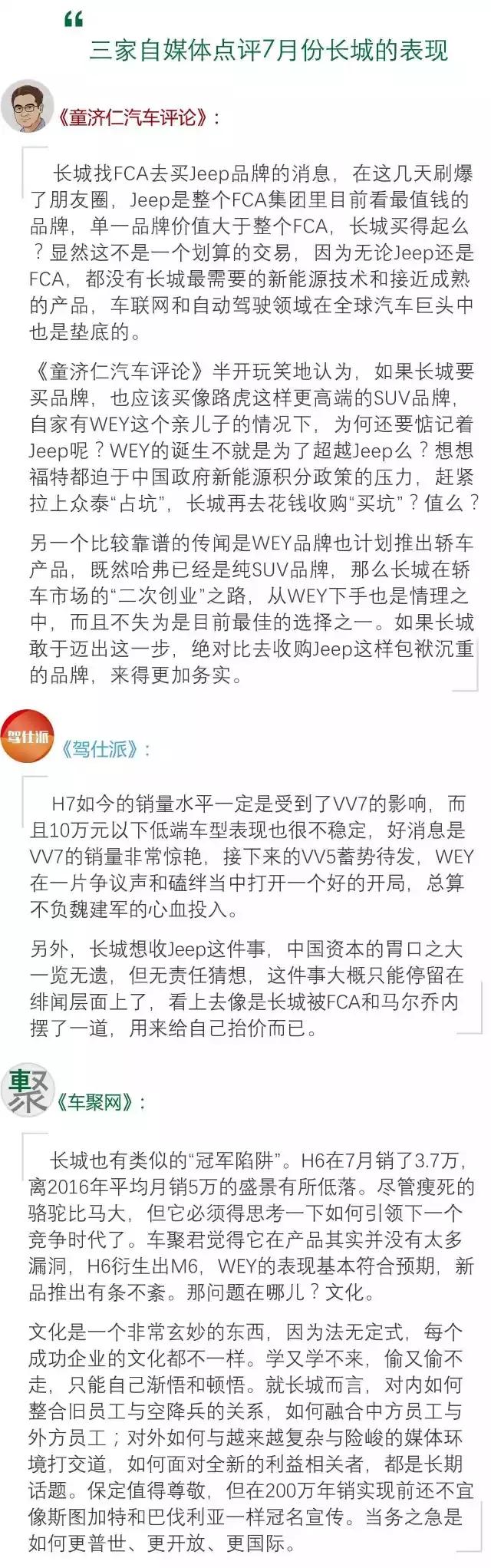 为什么说7月自主品牌开启了“甩干机模式”？