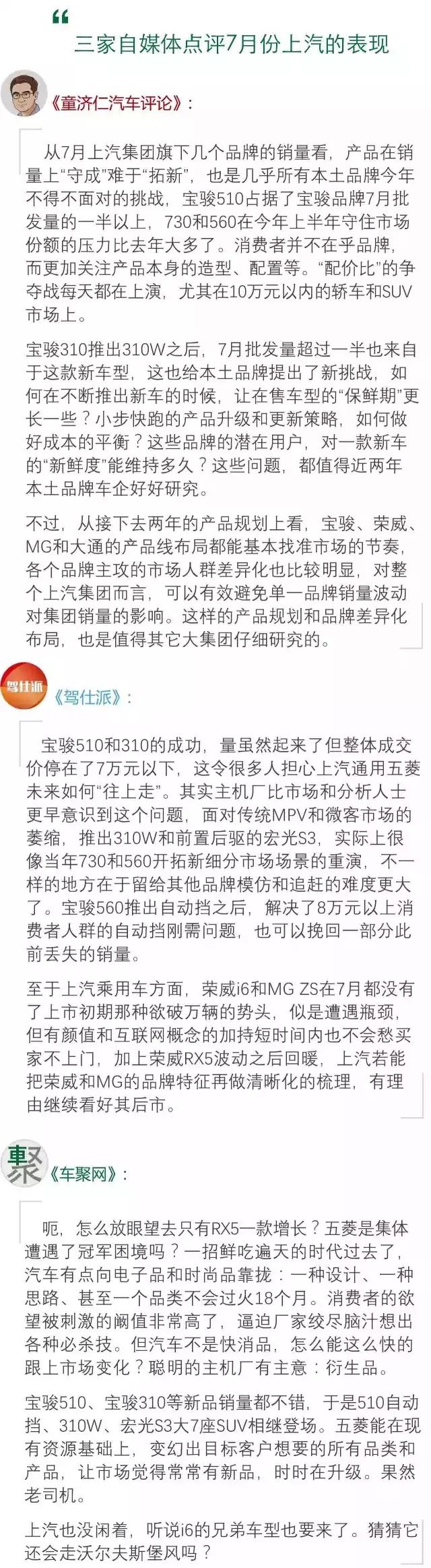 为什么说7月自主品牌开启了“甩干机模式”？