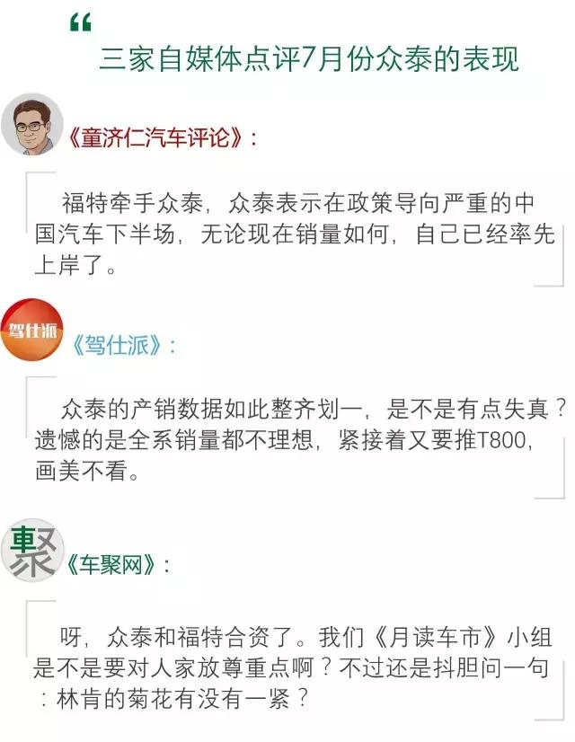 为什么说7月自主品牌开启了“甩干机模式”？