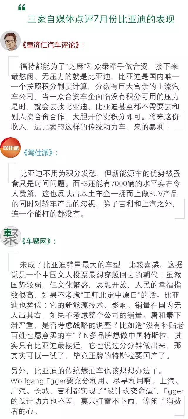 为什么说7月自主品牌开启了“甩干机模式”？