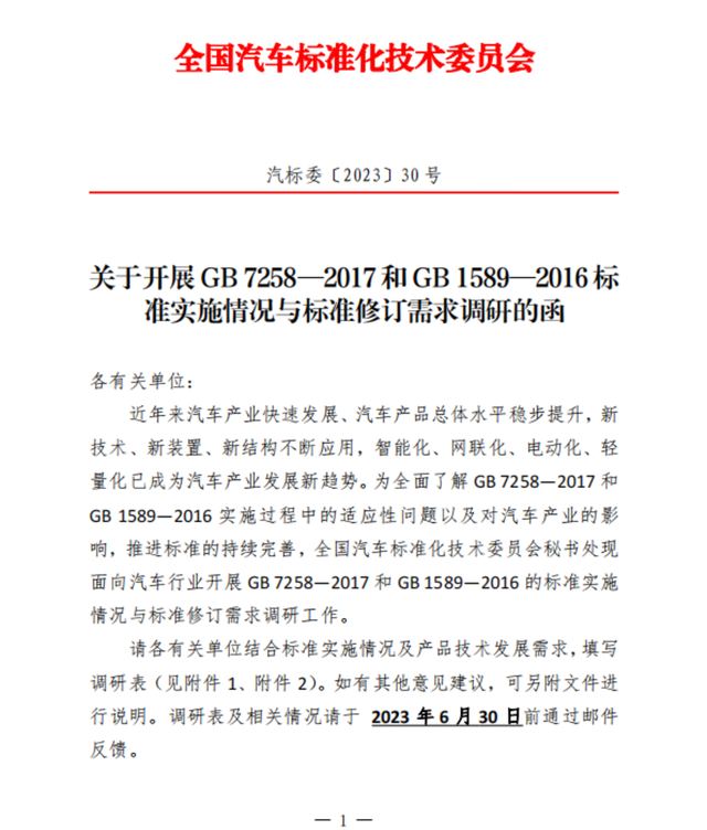 GB1589将修订？卡车各项参数可能会有这些变化！