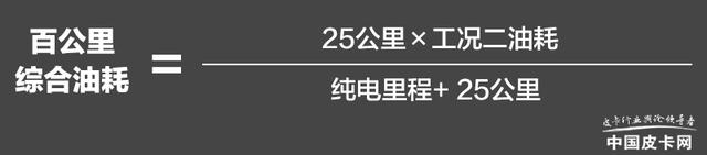 百公里油耗只有1.3L？ 为什么混动和增程公示油耗这么低