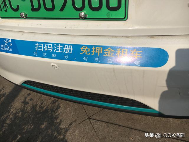 洛阳街头现新能源共享汽车  扫扫二维码就能用车