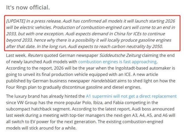 奥迪宣布2033年停产燃油车，全面电动化，买奥迪车的要抓紧了