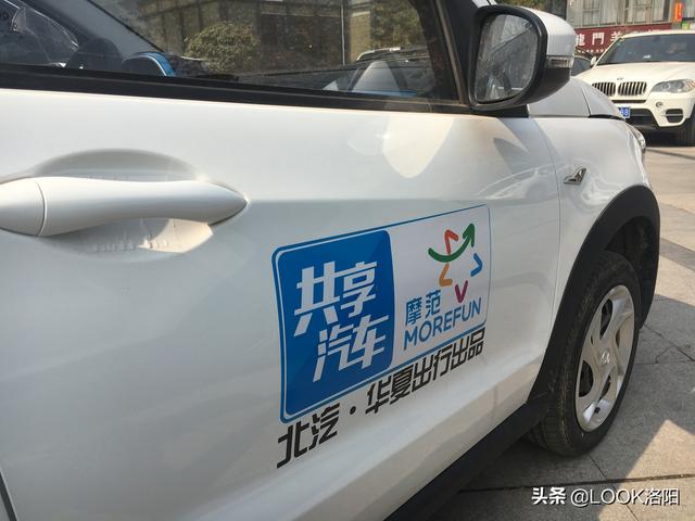 洛阳街头现新能源共享汽车  扫扫二维码就能用车