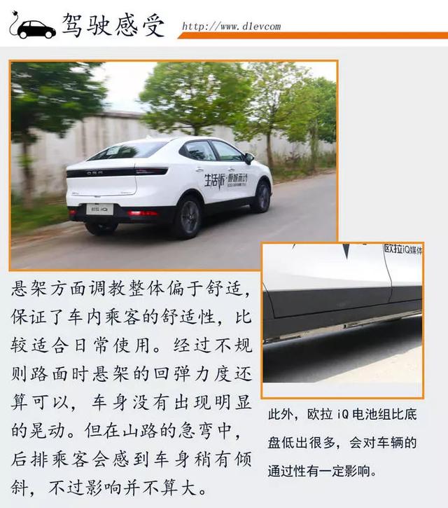 小型电动汽车的迷妹收割机，长城欧拉iQ试驾体验