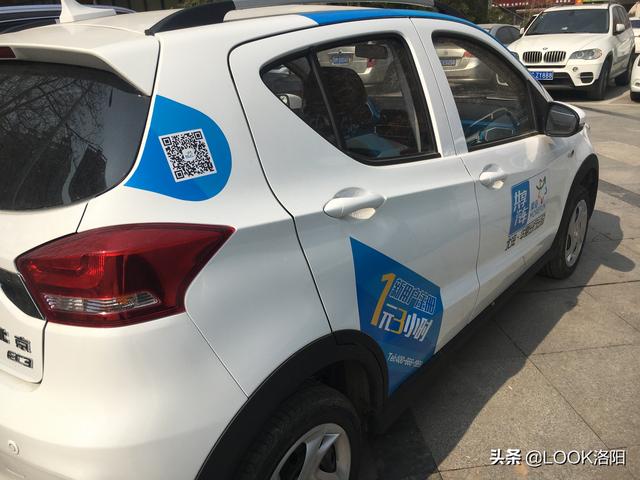 洛阳街头现新能源共享汽车  扫扫二维码就能用车