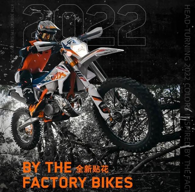 2022 款 KTM EXC 六日版发布，售价9万多依旧无法上牌