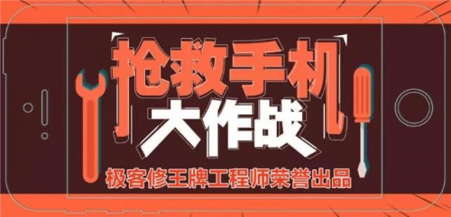 极客修推演“直营+加盟”地毯式扩张 打造维修O2O“肯德基”