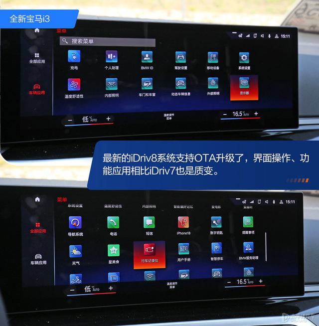 中控屏长达14.9英寸，30多万能买到5系的感受！试驾全新宝马i3