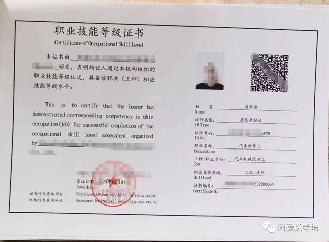 汽车维修工职业技能等级证书介绍：如何获取和升级证书？