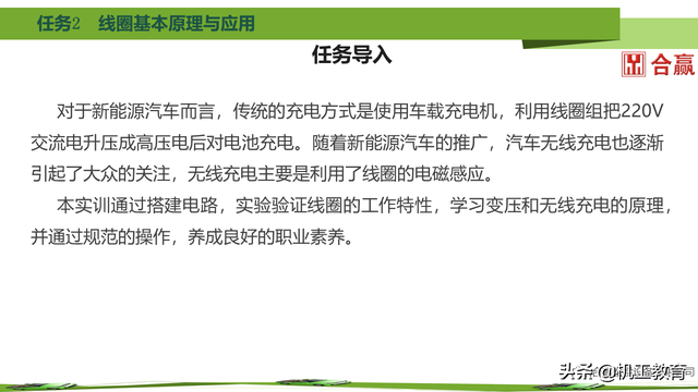 60页PPT搞懂新能源汽车电力电子元件，干货请收藏