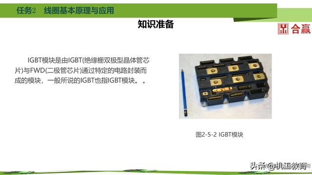 60页PPT搞懂新能源汽车电力电子元件，干货请收藏