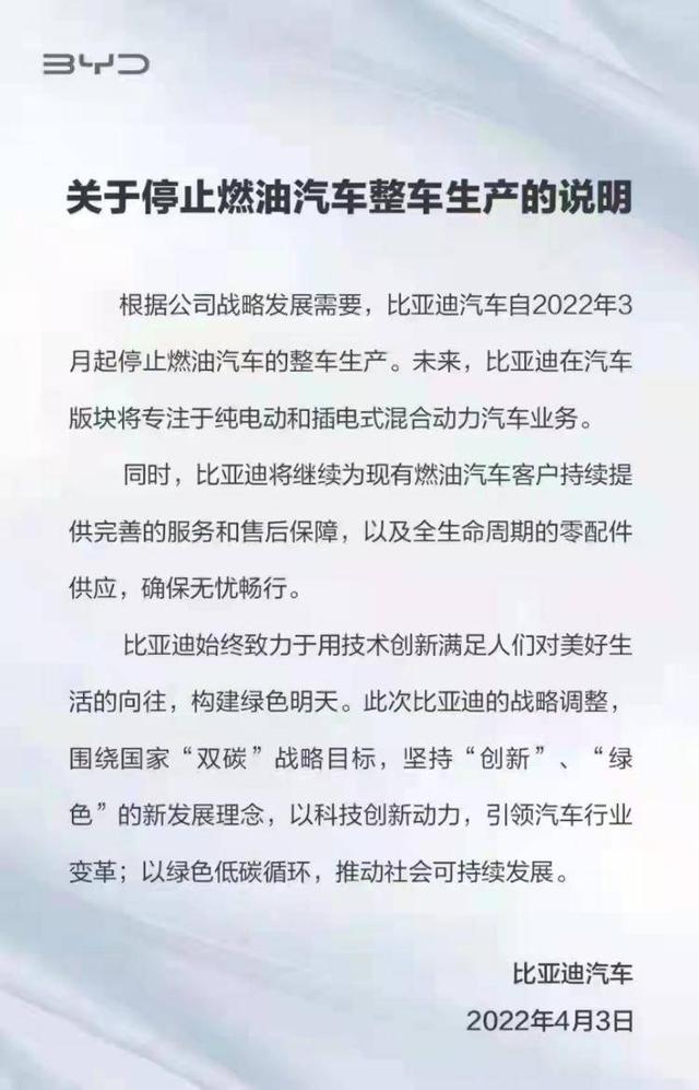 燃油车未来几年会被淘汰吗？