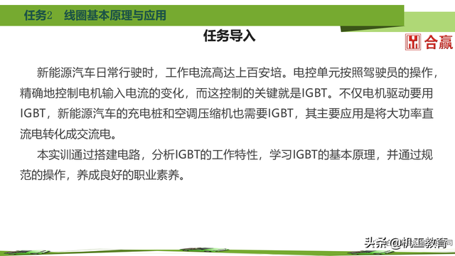 60页PPT搞懂新能源汽车电力电子元件，干货请收藏