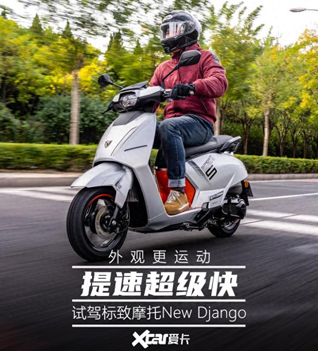 经典延续+驾控升级 试驾标致New Django