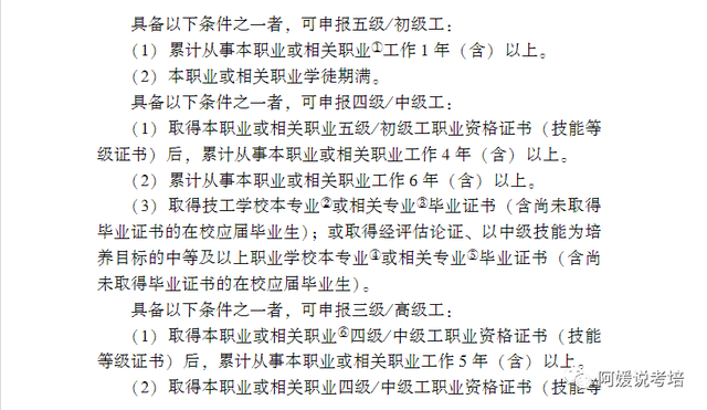 汽车维修工职业技能等级证书介绍：如何获取和升级证书？